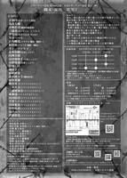 お笑いサタケ道場 第18回公演 月刊お笑いサタケ道場 第12弾「鬼が哭く夜～二人の桃太郎伝説～」チラシ裏