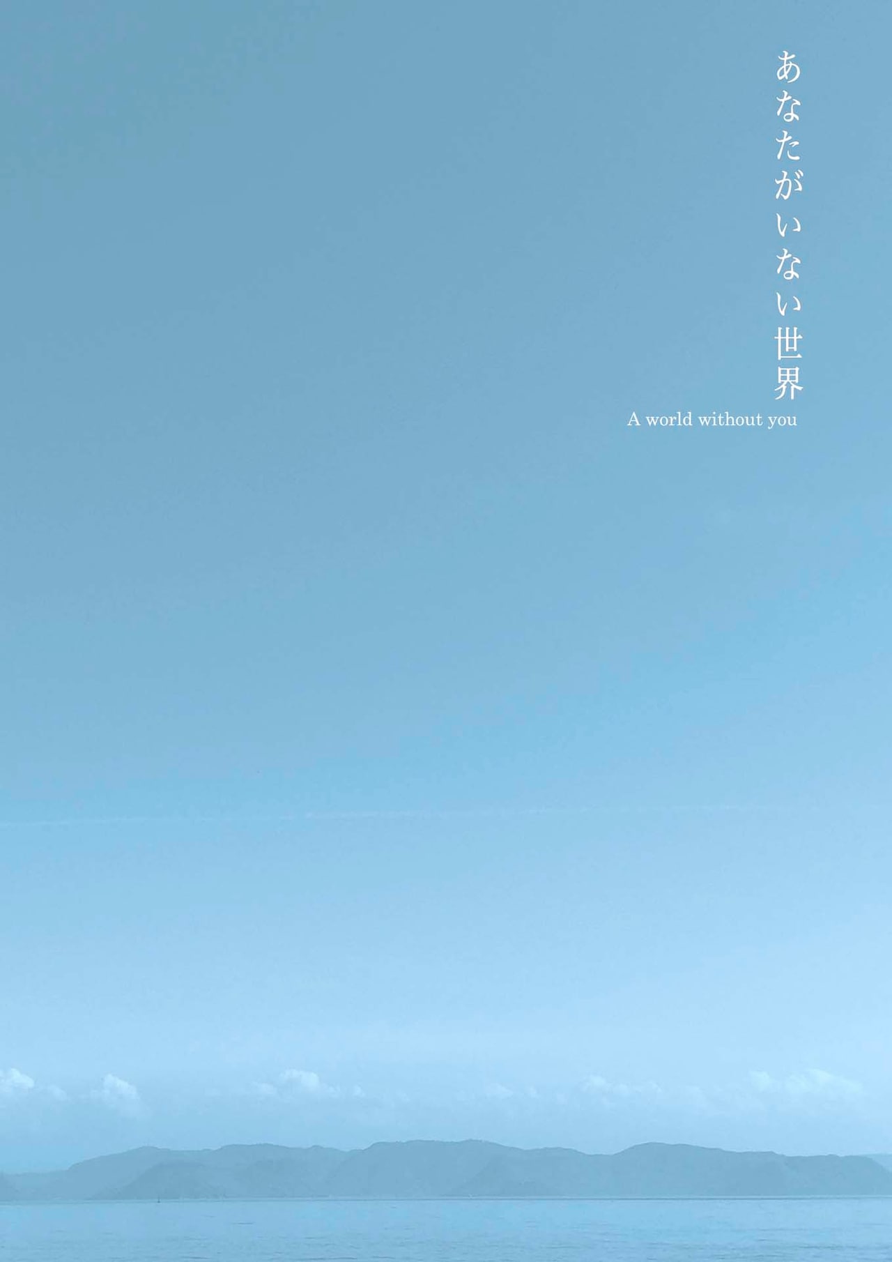 M-laboratoryが新作上演「あなたがいない世界」に今津雅晴ら