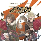 九条キヨのマンガが舞台化「トワイライトミュージカル ZONE-00 満月」