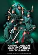 「ミュージカル『忍たま乱太郎』第10弾 ~これぞ忍者の大運動会だ!~」メインビジュアル