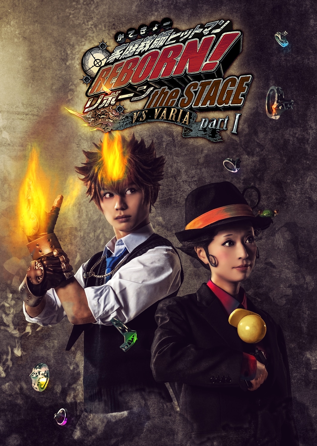 「『家庭教師ヒットマンREBORN!』the STAGE-vs VARIA partI-」ティザービジュアル