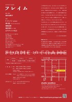 ルドルフ vol.6「フレイム」チラシ裏