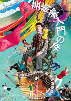 ブルドッキングヘッドロック 第30回記念公演「芸術家入門の件」チラシ表