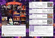 劇団あおきりみかん20周年公演「劇団あおきりみかん 其の四拾『ワード・ロープ』」チラシ