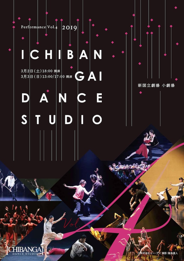 ICHIBANGAI-Dance Studio-「Performance Vol.4 2019」チラシ表