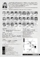 第14回箕面芸術祭 財団設立30周年記念オリジナル演劇作品「シュラのほし」チラシ裏