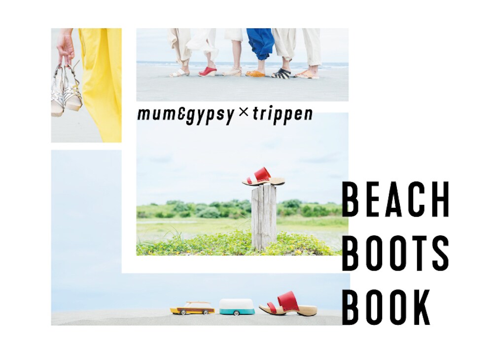 mum & gypsy × trippenの「BEACH BOOTS BOOK」発売