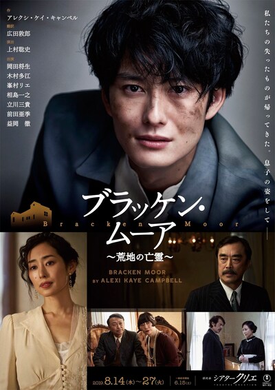 「ブラッケン・ムーア ～荒地の亡霊～」ビジュアル