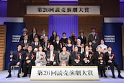 第26回読売演劇大賞贈賞式より。