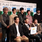 関西から新しい潮流を、KAVCの“FLAG COMPANY”7団体が意気込み語る