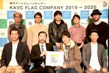 「KAVC FLAG COMPANY 2019 - 2020」記者会見より。上段左から神戸アートビレッジセンターの大谷燠館長、劇団壱劇屋の大熊隆太郎、ももちの世界のピンク地底人3号、プロトテアトルのFOペレイラ宏一朗、ウォーリー木下。下段左から、匿名劇壇の福谷圭祐、THE ROB CARLTONの村角太洋、KING&HEAVYの飯嶋松之助、コトリ会議の若旦那家康。