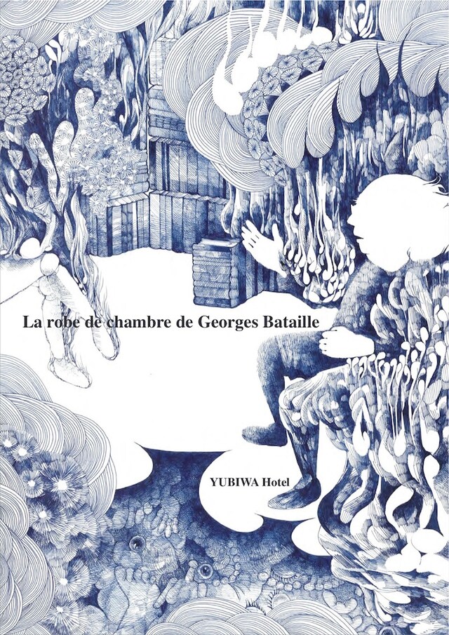 指輪ホテル「バタイユのバスローブ」チラシ