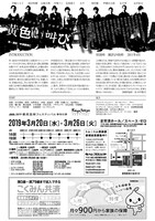 トム・プロジェクト プロデュース「黄色い叫び」東京公演チラシ裏
