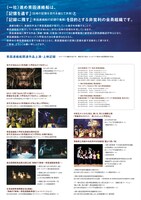 「一般社団法人進め青函連絡船」会員募集チラシ中面