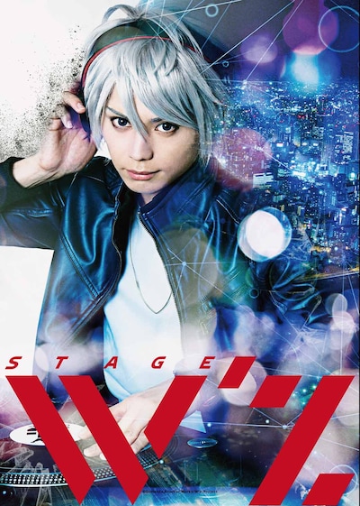 「SPECTACLE STAGE『W'z《ウィズ》』」キービジュアル