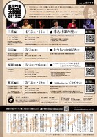 「宮川サキのキャラクター大図鑑2019」チラシ裏