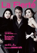 slatstick 第1回公演「『La Fierte』ラ・フィエルテ」チラシ表