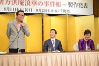 「蘭 ～緒方洪庵 浪華の事件帳～」製作発表より。