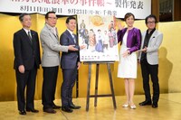 「蘭 ～緒方洪庵 浪華の事件帳～」製作発表より。