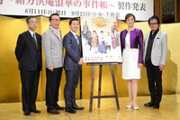 「蘭 ～緒方洪庵 浪華の事件帳～」製作発表より。