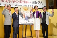 「蘭 ～緒方洪庵 浪華の事件帳～」製作発表より。