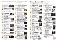 三重県文化会館 2019年度イベントカレンダー中面