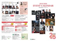 三重県文化会館 2019年度イベントカレンダー外面