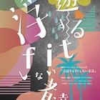 鳥居みゆき&2丁拳銃・修士が舞台でWキャスト、天使の役に