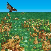 不思議少年 第13回演劇公演「地球ブルース」チラシ中面