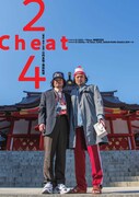 「2Cheat4」チラシ表