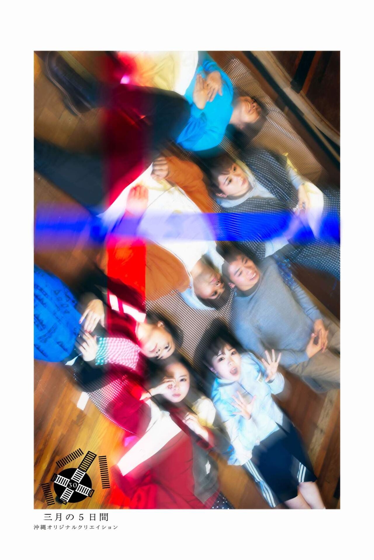 沖縄の演出家＆俳優が岡田利規の代表作に挑む、「三月の5日間」