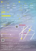 「近江演劇祭」チラシ