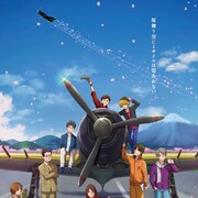 芙蓉部隊を描く、ラウドヒル計画のエイトビート「BIRDMEN」再び