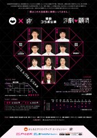 「演劇▽顧問」チラシ裏