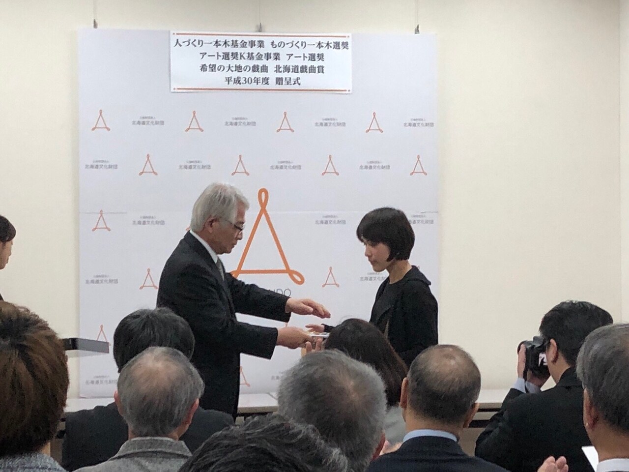 「希望の大地の戯曲『北海道戯曲賞』」授賞式より。