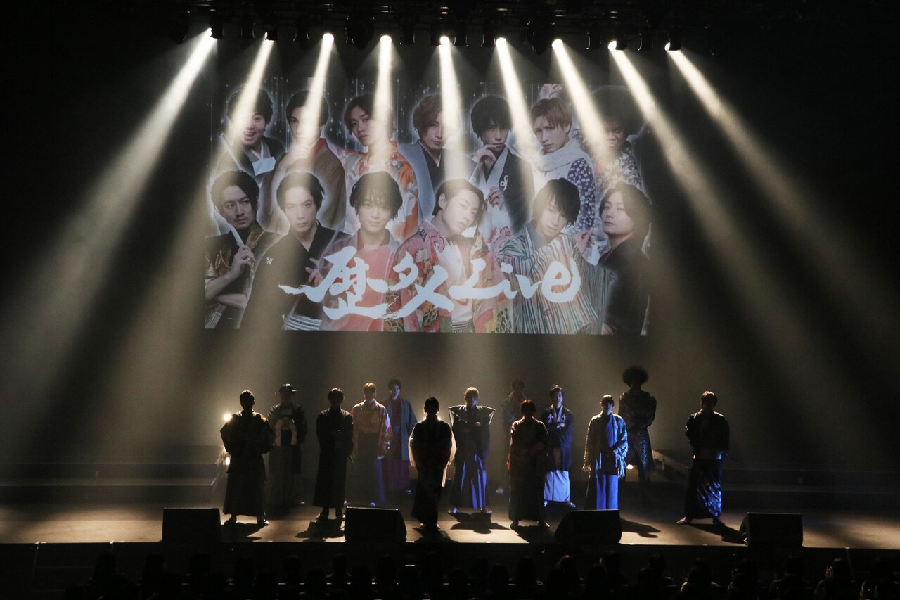 “歴史上の人物”たちによる“なんでもあり”のステージ！「歴タメLive」第4弾