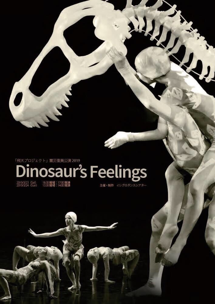 宇宙の無重力空間で踊る「飛天プロジェクト」集大成が東京芸術劇場で