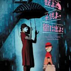 獣よ、子供よ、街に出よ!「TACT FESTIVAL 2019」GWに池袋で開催