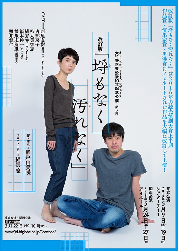 大竹野正典没後10年「埒もなく汚れなく」＆「山の声」が東京・兵庫で