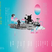 悪い芝居15周年、異なるアプローチの新作2本を同一キャストで交互上演