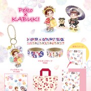 ペコちゃん×歌舞伎がコラボ!桜モチーフのチャームやマステ登場