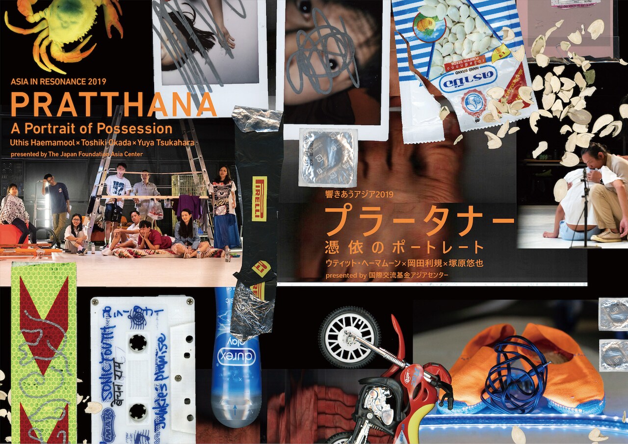 岡田利規演出「プラータナー」で展開、観客参加型アフタートーク