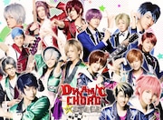 「DYNAMIC CHORD the STAGE」メインビジュアル