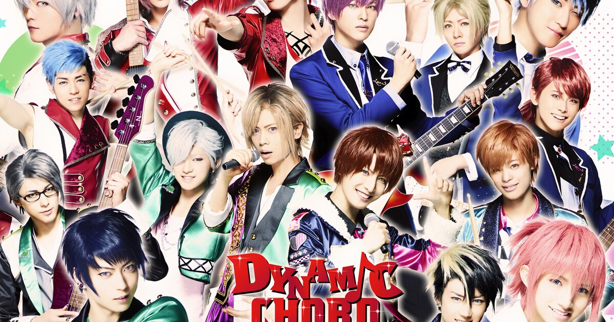 DYNAMIC CHORD」4バンド集合のメインビジュアルお披露目 - ステージ 