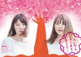 劇団ズッキュン娘 第14回公演「たいへんよく生きました！」チラシ表