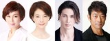 左から湖月わたる、朝海ひかる、廣瀬友祐、迫田孝也。