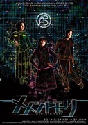 あなピグモ捕獲団「2019 SPRING The Another-side Volume.5『メメントモリ』」チラシ表