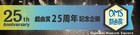 OMS戯曲賞、受賞19作品を観劇三昧で無料配信