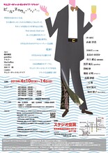 サムゴーギャットモンテイプ・ソリッド「ピール・スロウリー（アンド・シー）」チラシ裏