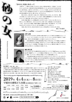 ブルーライオンアンブレラ 砂の女 高野志穂 綱島郷太郎の二人芝居が再び コメントあり ステージナタリー